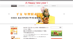 Desktop Screenshot of new-year-japan-sozai.com