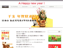 Tablet Screenshot of new-year-japan-sozai.com